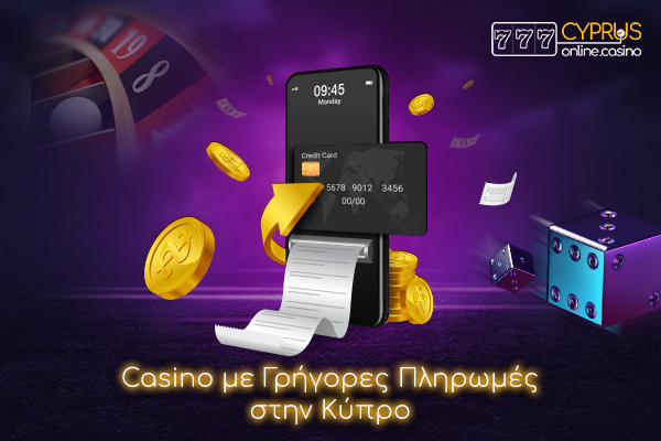 Casino με Γρήγορες Πληρωμές στην Κύπρο → Άμεσες Αναλήψεις